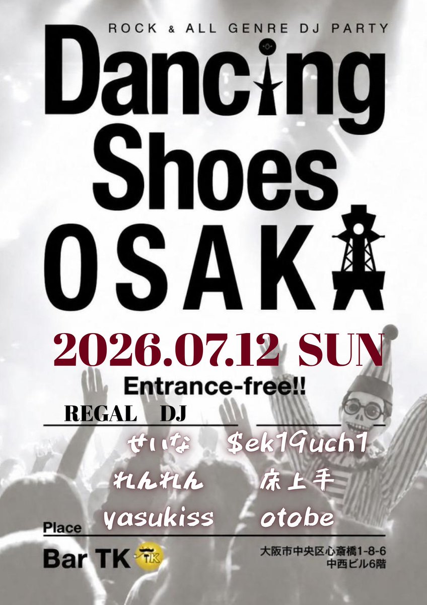 dancingosaka's tweet photo. 7/12（日曜）
オールジャンルDJパーティー
「Dancing Shoes OSAKA」
20時〜終電までには終わる安心イベント
ドアフリーで気軽に来れちゃう優良イベント
乾杯しチャイナよ🍻 https://t.co/l4BVN1Ic1C