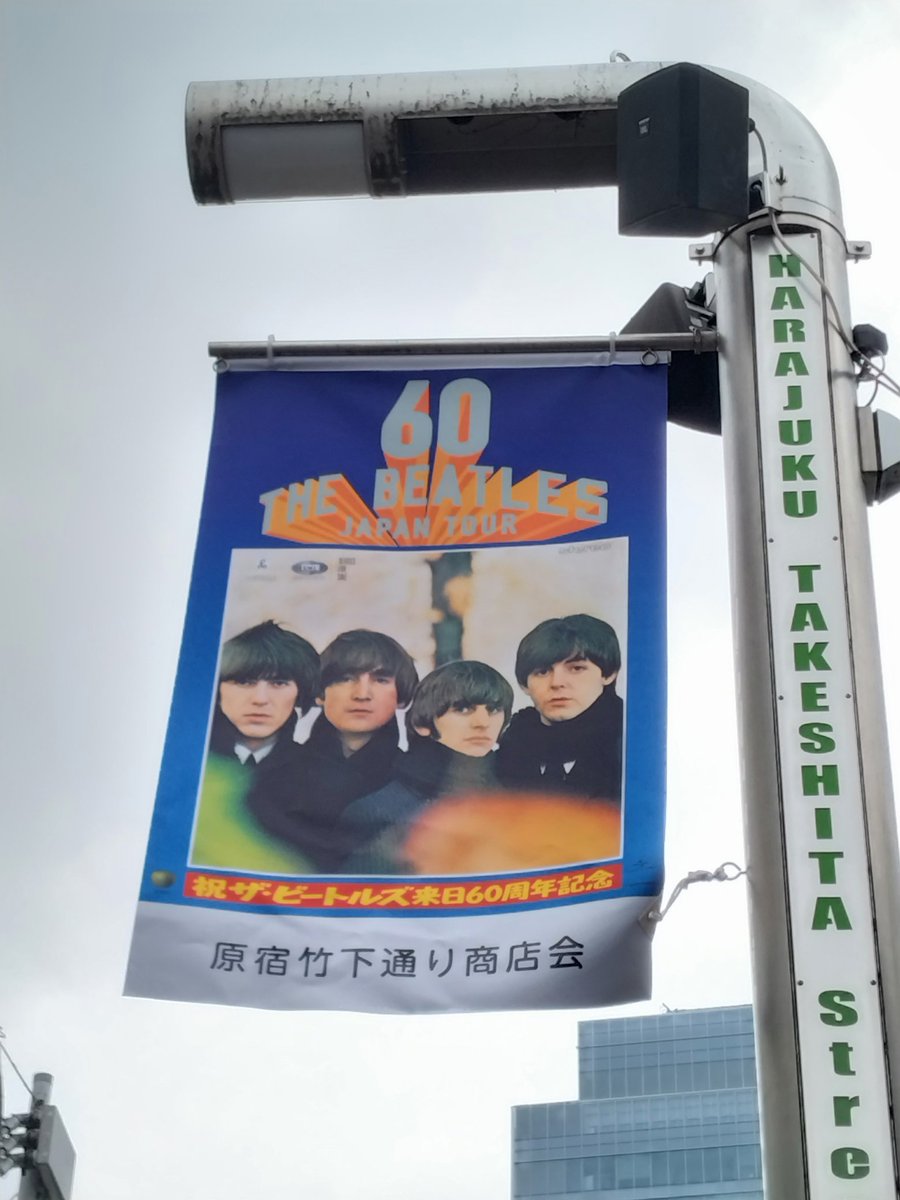 NORI_7209's tweet photo. そして、原宿のビートルズ・アルバムをコンプリートしてきましたー！🤣
その①

#ビートルズ
#TheBeatles https://t.co/A1hziUevN0