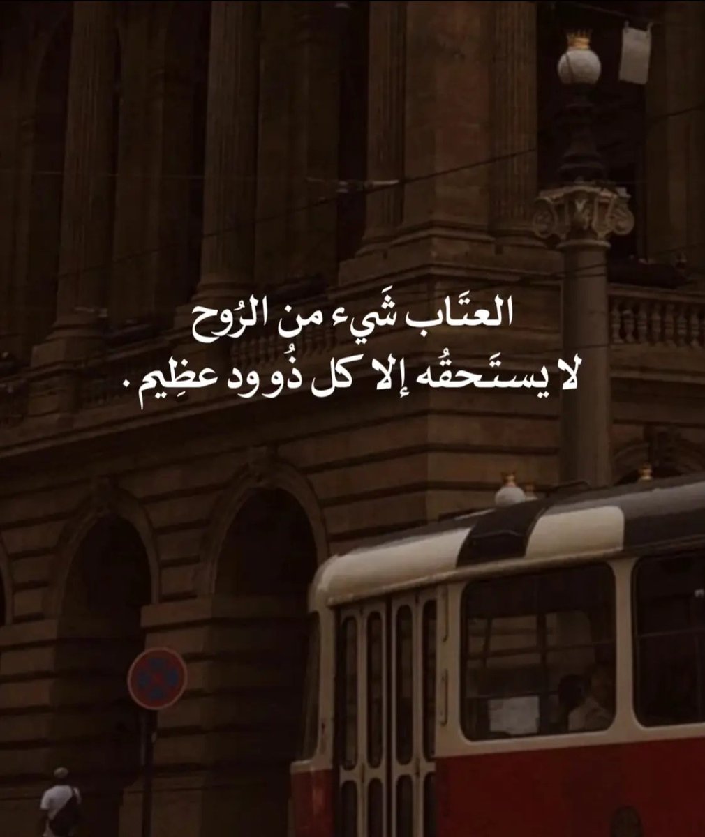 _Wed_uae_'s tweet photo. لا تكُن عوضاً عن مشاعر مفقودة..
ولا بديل عن غائب..
ولا سد فراغات لـ أحد
ولا تعطي كل شيء لمن لا يعطيك بعضه..
ولا تكن مؤقتاً ؛
البخل أحياناً لا يُسلبك الكرم
بل يمنحك الكرامة ✨️ https://t.co/pHwQALABsc