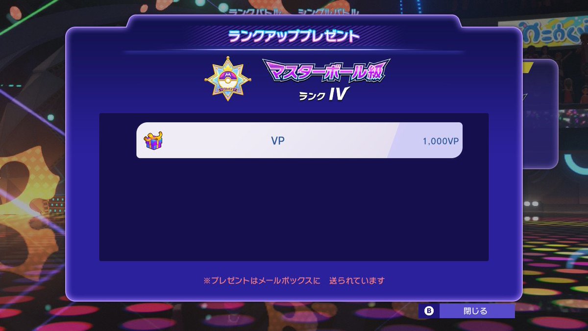 Virtual_Game__'s tweet photo. とりあえずマスターボール級行けました！ https://t.co/GUBCyKUQQn