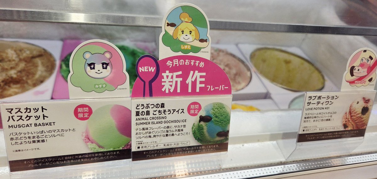 penta_dapen's tweet photo. アイスのイメージのあつ森キャラクター🍨
ペンタいなかった(*T^T)
でもおいしかった😋💕 https://t.co/czwJHlY4Rq