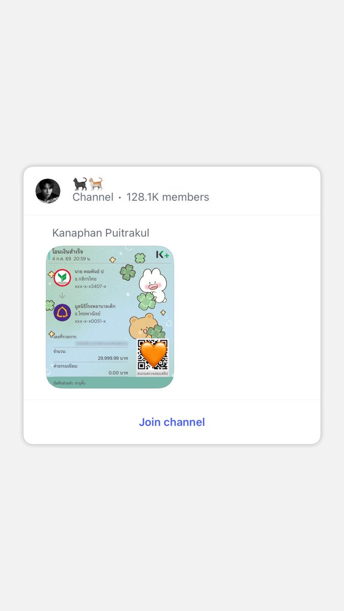 First_Memorie's tweet photo. Instagram Broadcast Channel 🐈‍⬛🐈  
Update : 04/07/26

เงินที่ได้จากโดเนทเมื่อวานบวกกับส่วนเพิ่มเติมจากเฟิสทำบุญเรียบร้อยนะครับ อนุโมทนาบุญนะครับ 🫶🏻

#Firstkanaphan 
#กองทัพของเฟิร์ส @Firstkpp https://t.co/JQSnuFgLW2