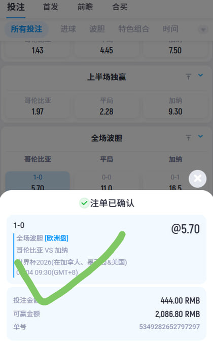 Live4Digital's tweet photo. ⚽ 赛后复盘｜哥伦比亚 vs 加纳
📊 最终比分：1-0 ✔️命中

可惜这场压得还是少了点，如果再多一点信心，收获会更漂亮。
不过方向是对的，思路是稳的，下一场继续把节奏打回来。 https://t.co/6oUdKkPXW1