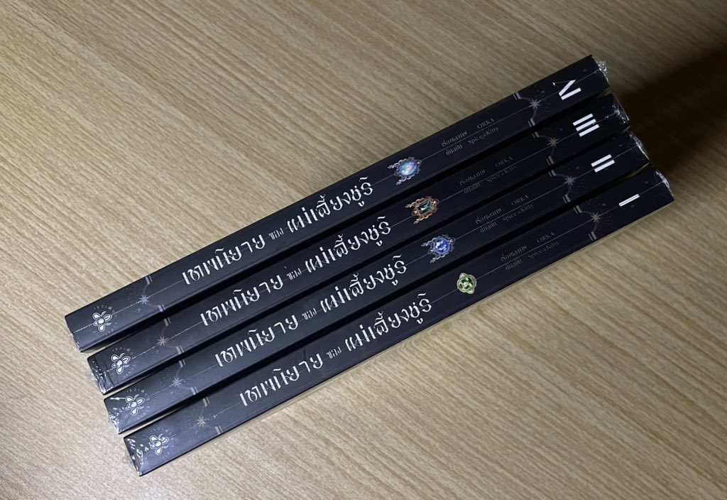 5659uei's tweet photo. #เทพนิยายของแม่เลี้ยงชูริ 
เล่ม1-4 (ภาษาไทย)
             +
โปสการ์ดประจำเล่ม

ราคา 860฿ รวมส่ง
(แกะซีลของ สนพ.แล้ว ซีลที่เห็นคือซีลเอง)
(ตำหนิไม่เยอะมากตามมุมต่างๆย่นตามที่ได้มา) ขอดูเพิ่มเติมได้🫶🏻

#ตลาดนัดmanhwa #ตลาดนัดมันฮวา https://t.co/ZRs2XtAnIq