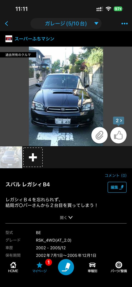 splovemachine7's tweet photo. 青春はスバルばっかしレガシィB4 GTB  フォレスター初代Sターボ　楽しかったです。いまは最近までどノーマルデミオに15年乗り最近壊れ　諸事情でローン組めず　かなりのボロい2013ノートdig-sに💦でもひっそり改造すこしずつしてます。日産逆にもっと味わいたかった。時代違うけどこれからあじわいます https://t.co/ktwNvziIbY