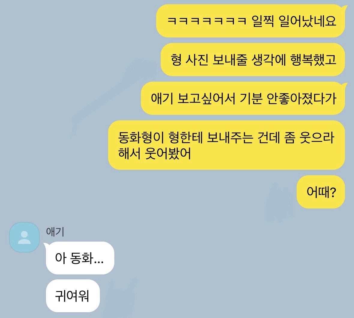 Niil2ne's tweet photo. #넹킷 https://t.co/vJRcd5uDkf