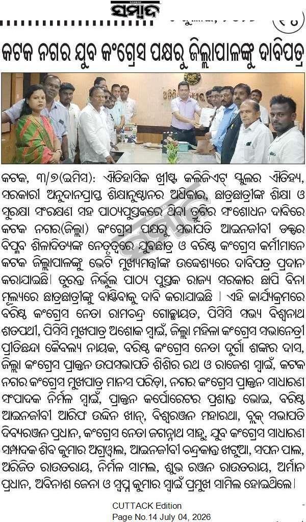 CuttackDCC's tweet photo. Cuttack City (District) Youth Congress against the Commercialization of Education 🔥
​To secure the future of over 260 underprivileged Odia-medium students, illegal commercial encroachment &amp; protect our educational heritage. 
#SaveChristCollegiateSchool #Cuttack #BiplabSiladitya https://t.co/jL6qvC0U9H