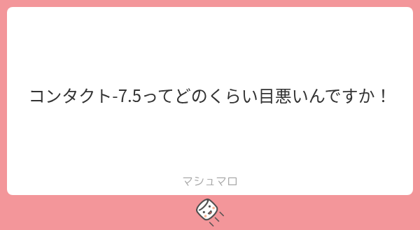 paya_222's tweet photo. 0.1ないです。裸眼の視界、ガチこれ。 https://t.co/ap2lnDxkwC