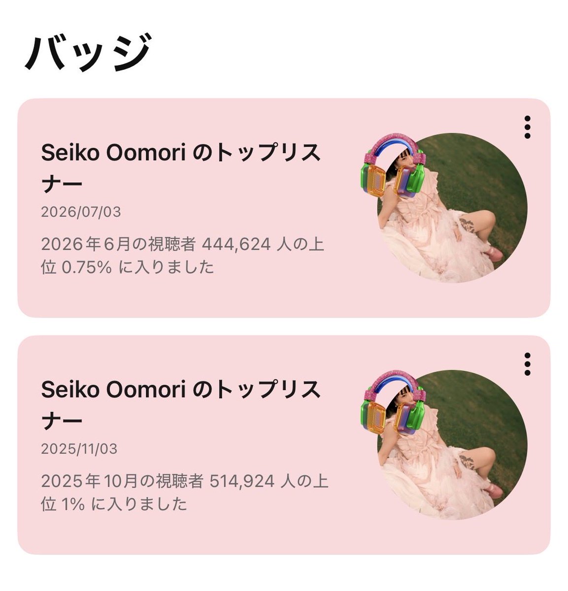 katononinoude's tweet photo. よく分からないけど靖子ちゃんのトップリスナーになれたっぽい嬉しい꒰՞ ܸ. .ܸ՞꒱💖 https://t.co/ETFyWnVgbU