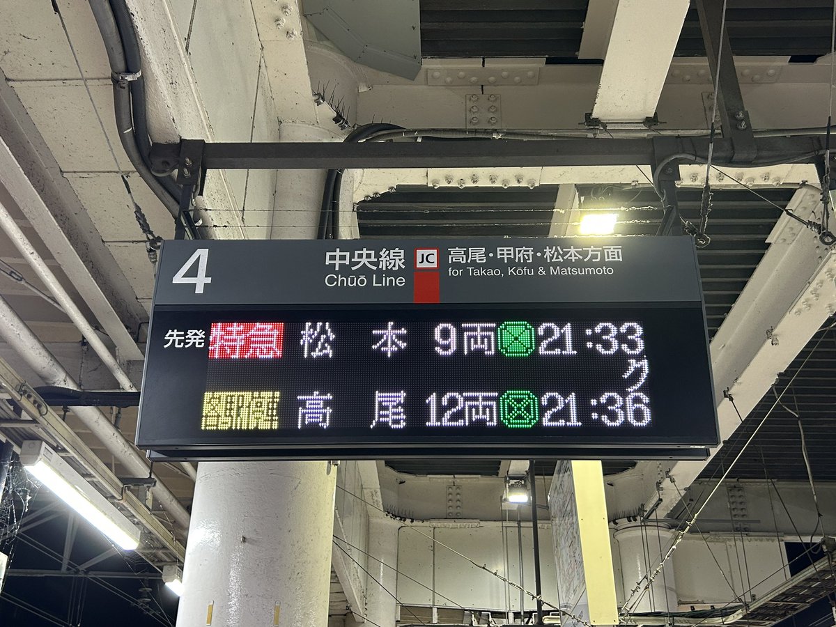 menma00sone's tweet photo. 今から長野行くんだよ https://t.co/dfB9uKWFDy