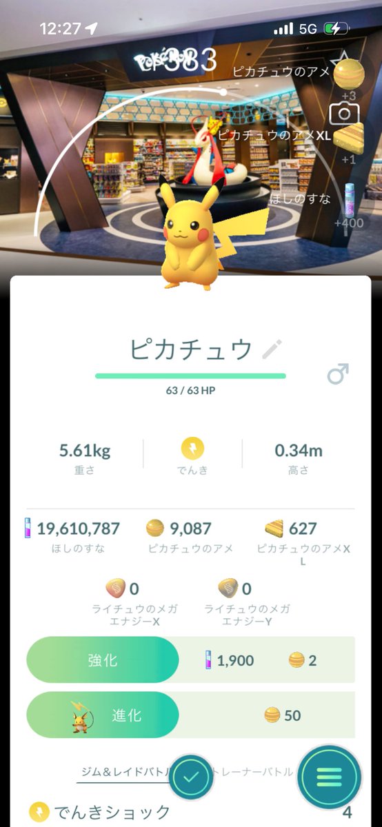 ml_syh's tweet photo. @takuya403948209 はい！！
金沢駅近くのポケセンに行ってきましたー😆 https://t.co/zfewlNICwk