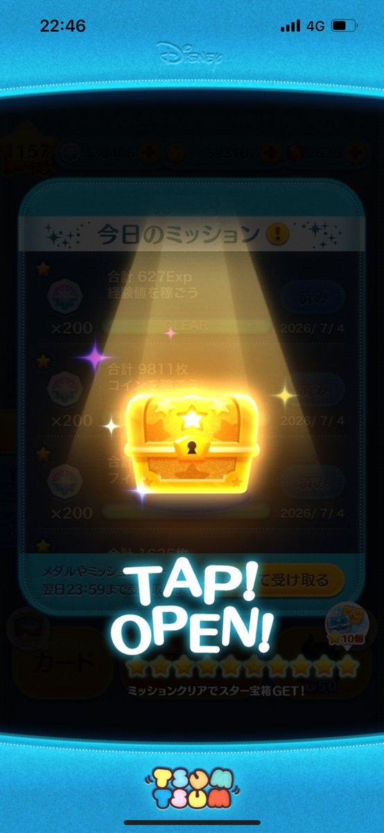 eriko_92's tweet photo. スター宝箱メダルあり138個目で22個目の金の宝箱で2回目のアイテムセット×1でした。 https://t.co/0WjEIBwXNp