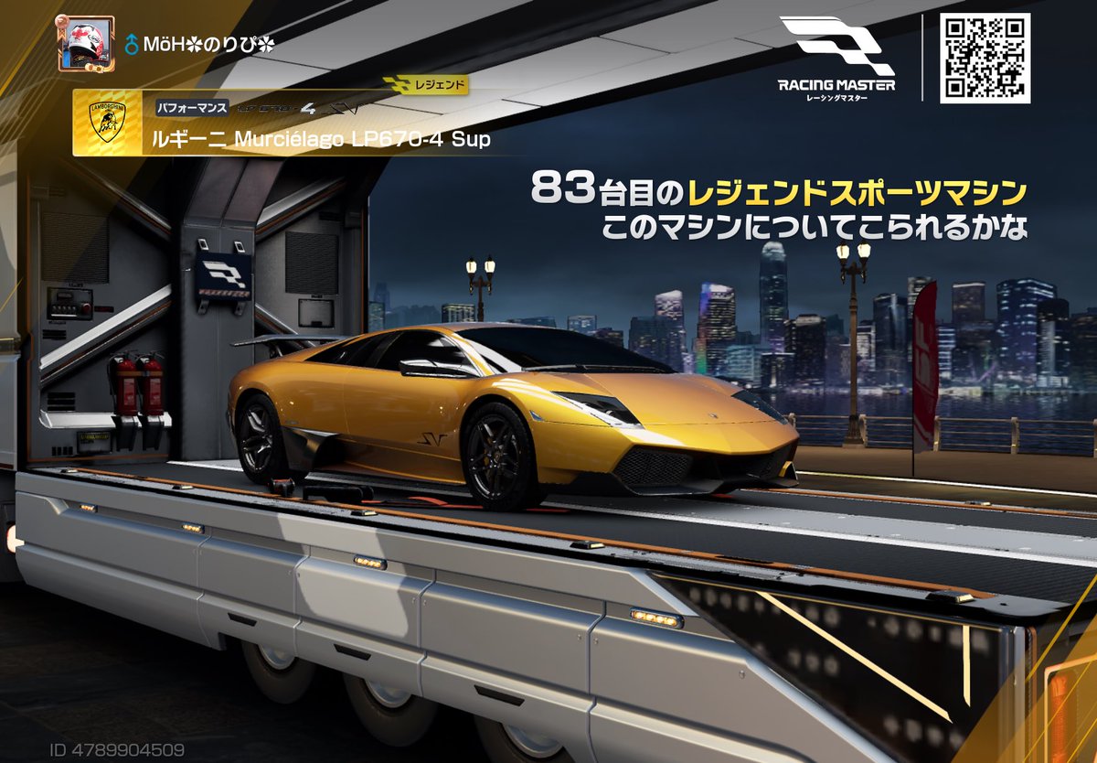 norihon7's tweet photo. なんかコレも出た (*･д･)σ ｺﾚ
#レーシングマスター https://t.co/nDepzvgw4q