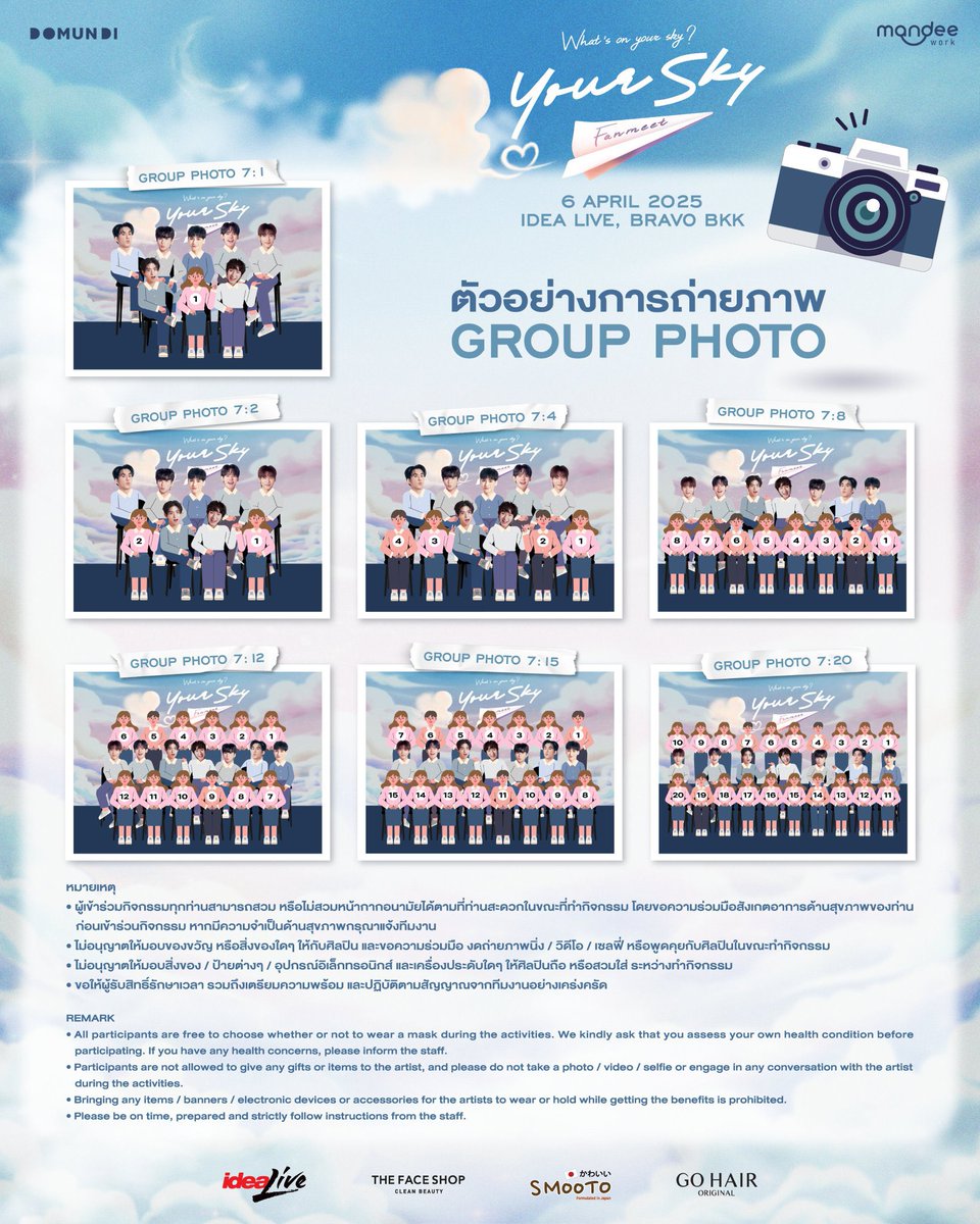 27sepjzm's tweet photo. เรฟการถ่ายรูป โฟโต้กรุ้ป 7:15 7:8 7:4 7:2 น่าจะประมาณนี้น้าคะ อิงตามของกี่หมื่นฟ้าเลยย 🤍

DUANG CONCERT AT IMPACT
#DuangGoRoundConcert https://t.co/aWZmYLsW5c