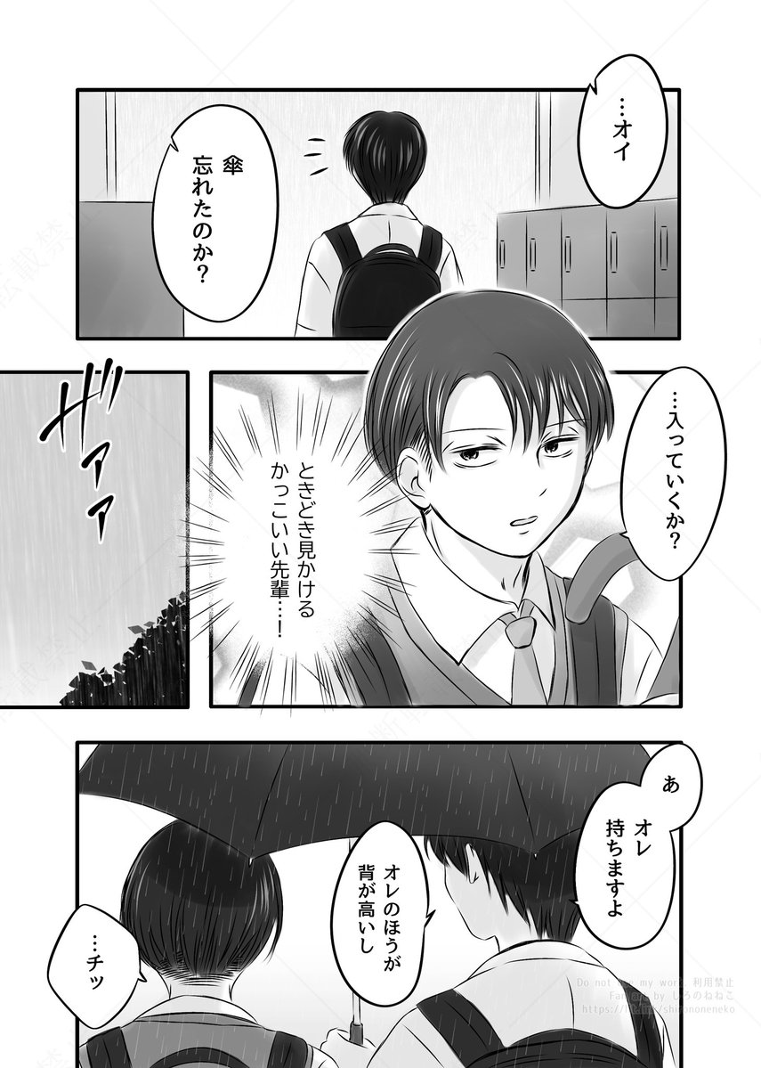 shirononeneko's tweet photo. #ひらいて赤ブー
進🗝️の☕人 エレリオンリー
「人類最強ダーリン!!」
継続開催よろしくお願いします

学生パロ(後輩×先輩) https://t.co/nodh80pXCY