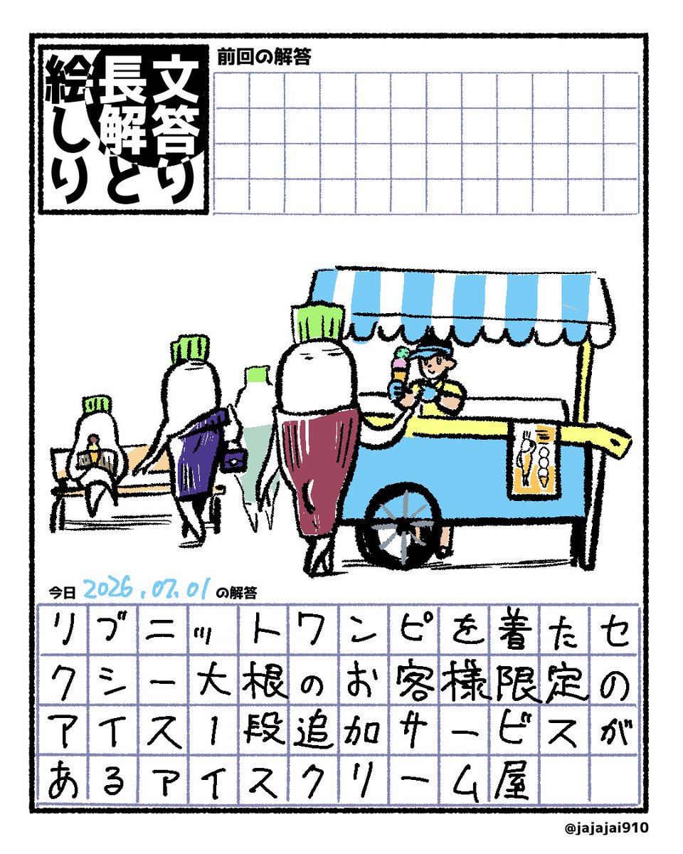 AboveAWell's tweet photo. #長文解答絵しりとり
インスタでやっている https://t.co/D8Inwp39Gf