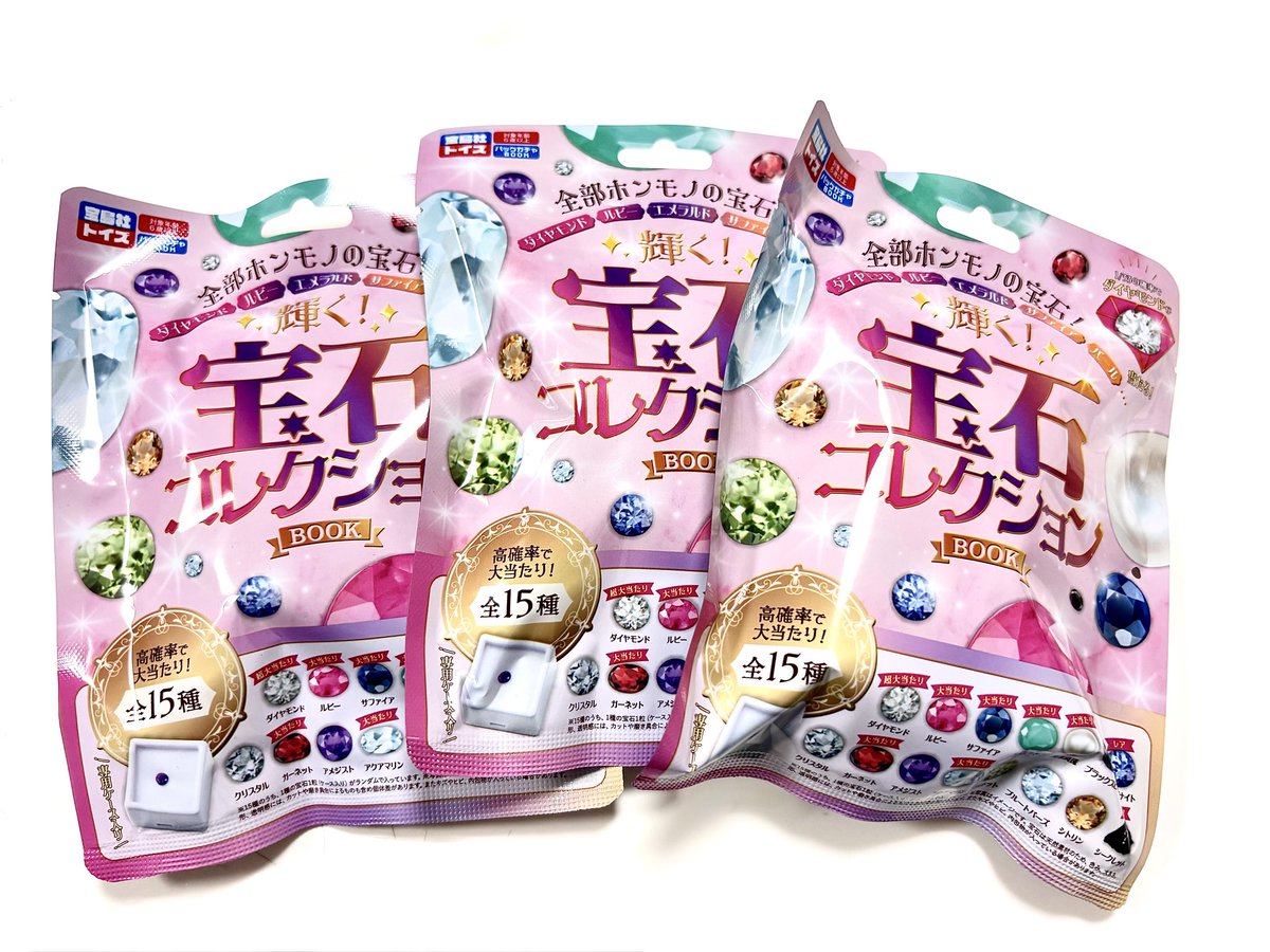 puyoriri's tweet photo. 宝石コレクションをセブンレジ横で見かけたので娘②＋自分用に3つ購入！それぞれ選んで開封した結果…ﾄﾞｺﾄﾞｺﾄﾞｺ……… https://t.co/gPDTgYHuCY