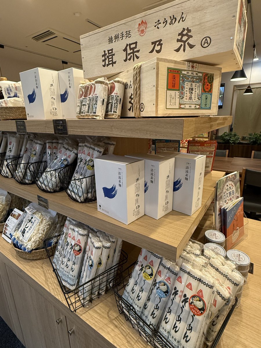 somenjiro's tweet photo. 新宿るるぶキッチンには、半田そうめん、白石温麺、清流そうめん、ふしめん、高千穂峡しいたけつゆ、高千穂峡あごつゆなど販売してますよ。新宿にお立ち寄りの際は是非ご来店下さい。
新宿紀伊國屋書���ビルの地下街です。
https://t.co/mtH6Q5CRQ4 https://t.co/5QUTTN7jLk
