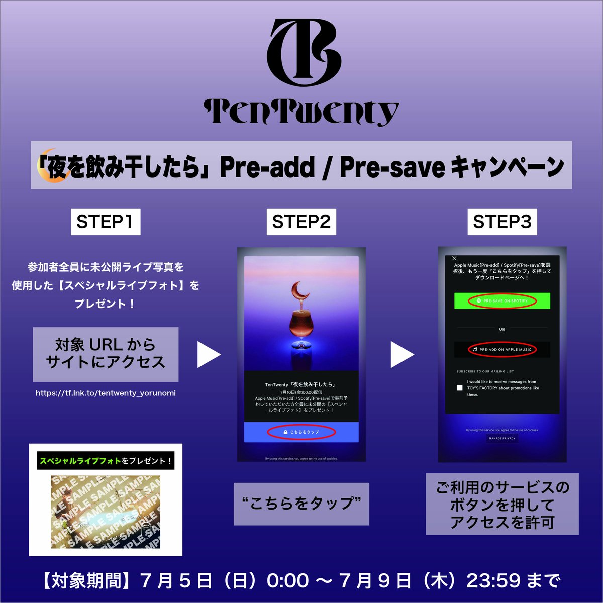 TenTwentyinfo's tweet photo. 7/10(金)配信リリース
TenTwenty「#夜を飲み干したら」
ジャケット写真公開🌙

そして、ただいまより
未公開【スペシャルライブフォト】がもらえる
Apple Music Pre-add / Spotify Pre-save
キャンペーンスタート！
https://t.co/VcwqIfvnB3
[〜7/9(木)23:59]

▼詳細
https://t.co/O9JYEWS8oz https://t.co/vJDzIo3QdI