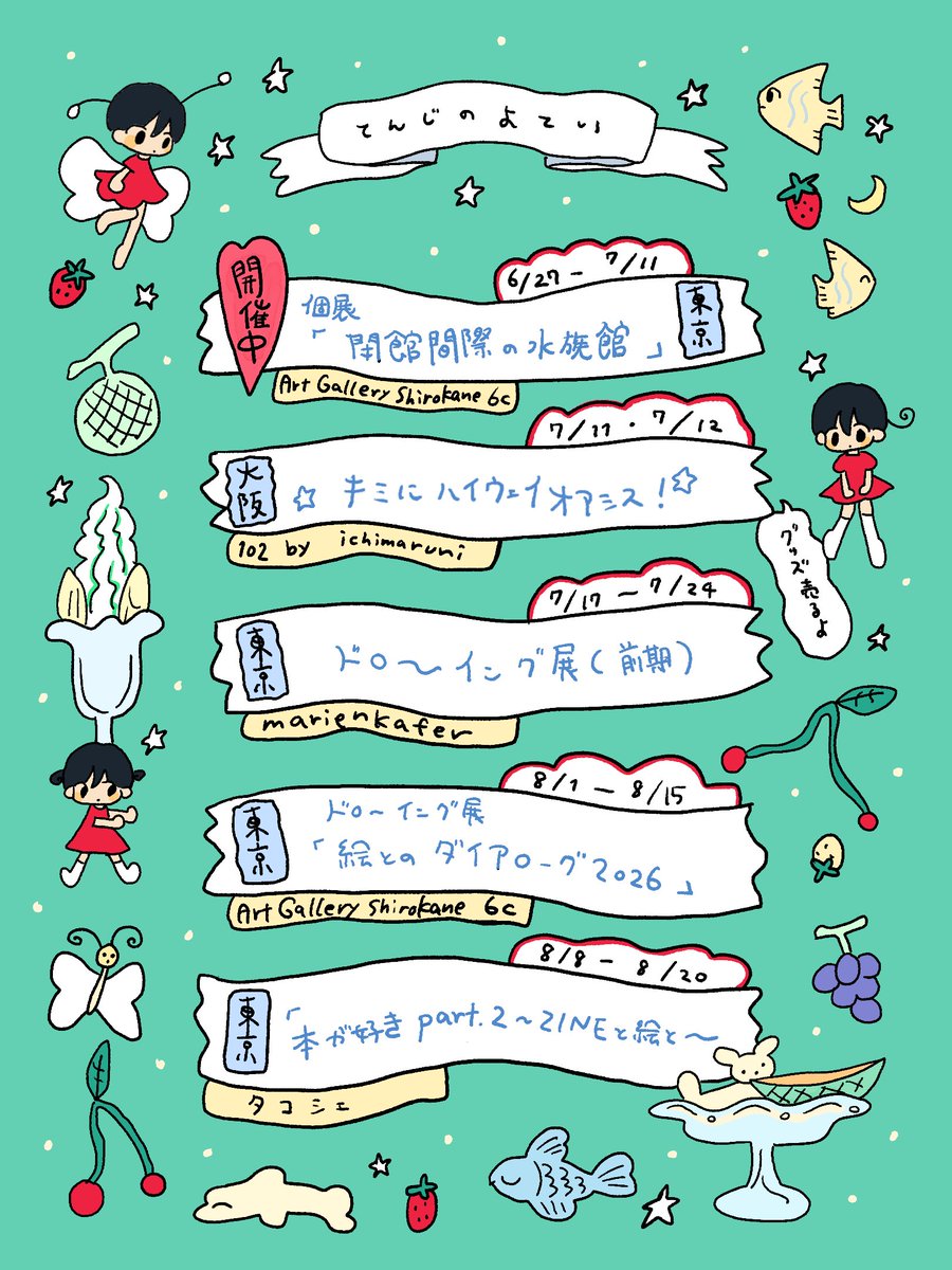🦀🐊 6月個展 (@kanitowani8282) / Posts / X