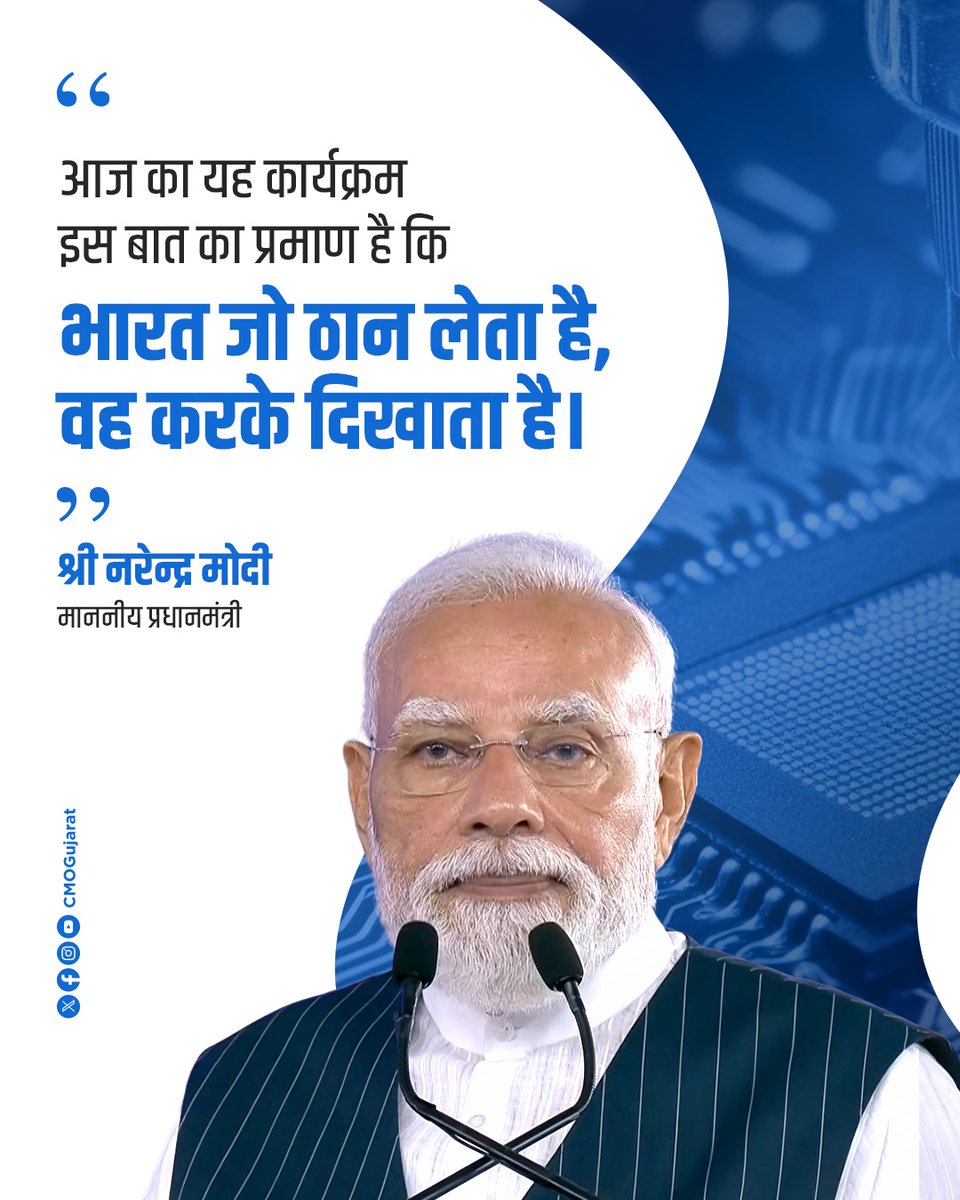 CMO Gujarat tweet media