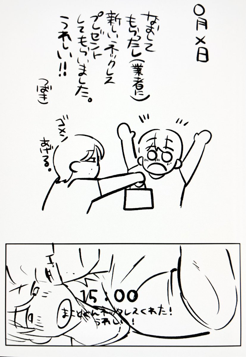 chinkas_sama's tweet photo. 今描いてるまこつばが、なんか心痛くて描きました。 https://t.co/SFLQgOghZY