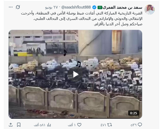yaseralyafai's tweet photo. بعد 11 عامًا من الحرب والفشل، لم يجد بعض نشطاء #السعودية ما يتباهون به إلا صورة قصف مدرعات إماراتية في ميناء المكلا.

نسوا أن هذه المدرعات كانت من الأسباب الرئيسية في تحرير المكلا من القاعدة، وتحرير الجنوب والساحل الغربي وأجزاء من مأرب، وهي التي وفرت بيئة آمنة مكّنت القوات السعودية من التحرك بحرية في عدن والمكلا وبقية المناطق المحررة، قبل أن تجد أرضًا مستقرة لتنفيذ أجندتها السياسية.

عندما تنعدم الإنجازات، يصبح الغدر بالحلفاء إنجازًا، ويُسوَّق قصف من صنعوا تلك الانتصارات على أنه بطولة.

التاريخ لا ينسى من حرر الأرض، ولا من خان حلفاءه.
#الامارات