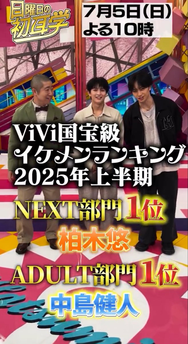 v6_rn8's tweet photo. 夢の共演すぎる✨️
国宝級同期は激アツ🔥 https://t.co/lmUEfWOQ1X