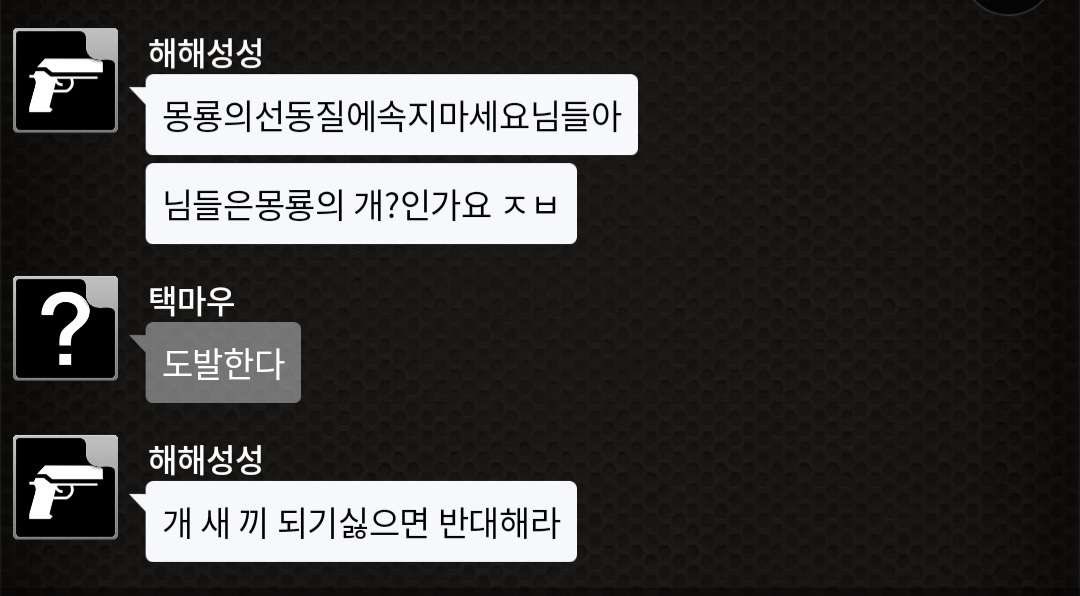 Jamyeong_'s tweet photo. 아이거존나웃기네 올렸던가 https://t.co/hfU8NThTCa