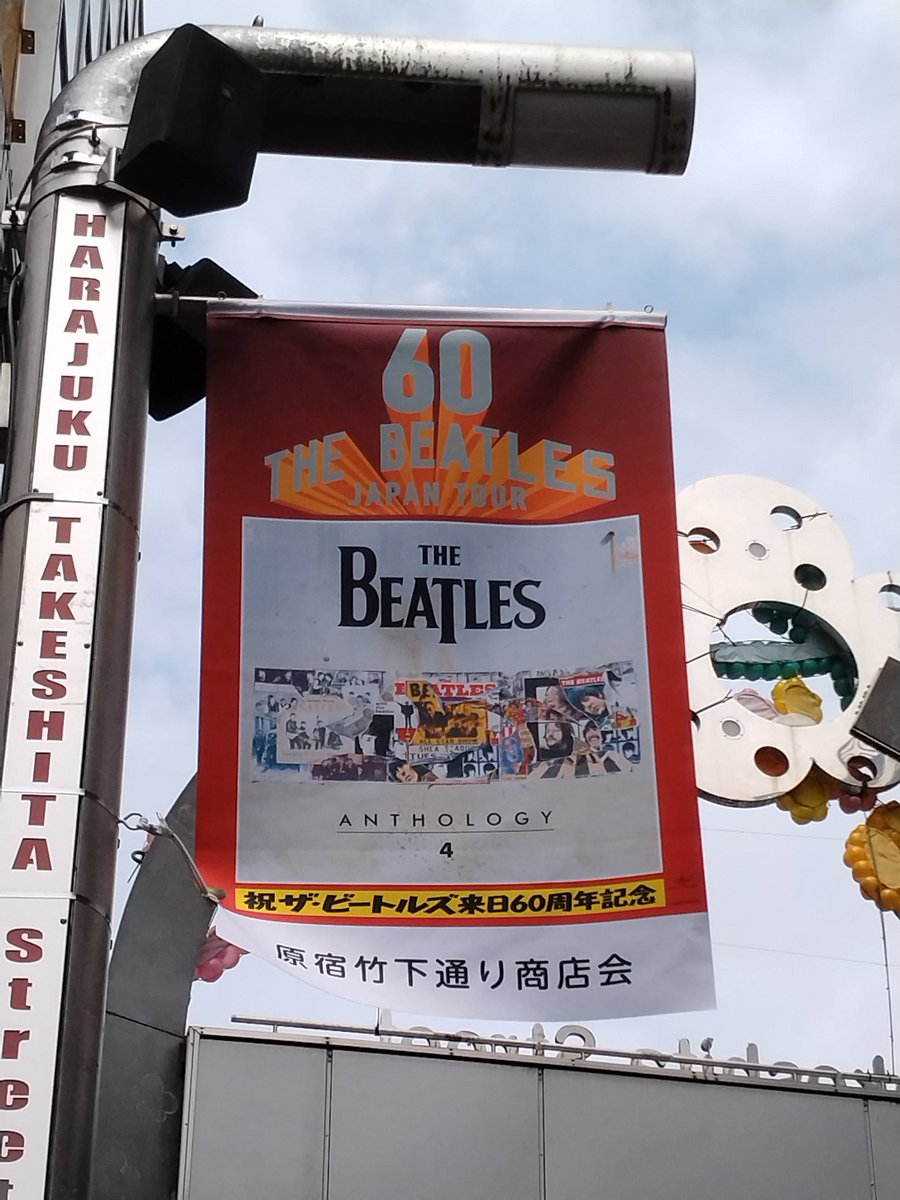NORI_7209's tweet photo. 原宿のビートルズ・アルバム
その⑥

#ビートルズ
#TheBeatles https://t.co/25Enz3fDvG