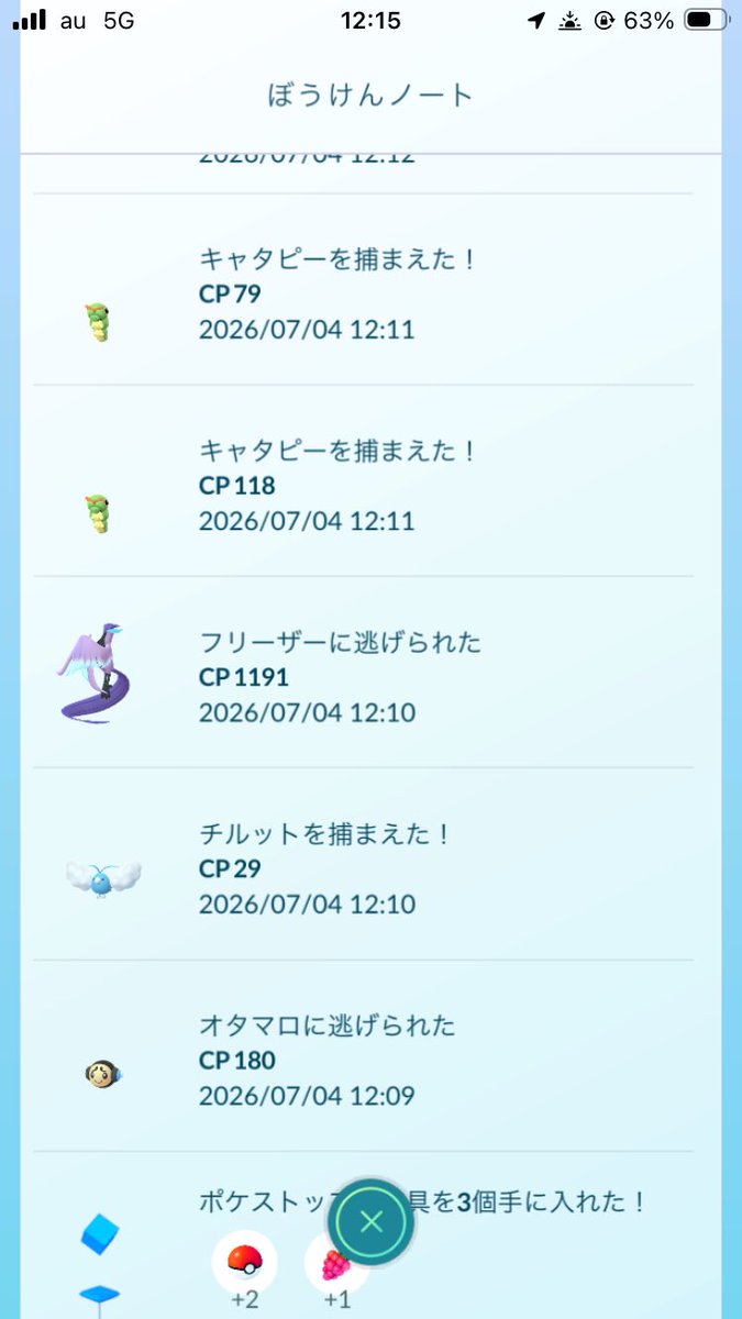 roro271r's tweet photo. そんなことよりいつもの🤔 https://t.co/gR0J75srmo