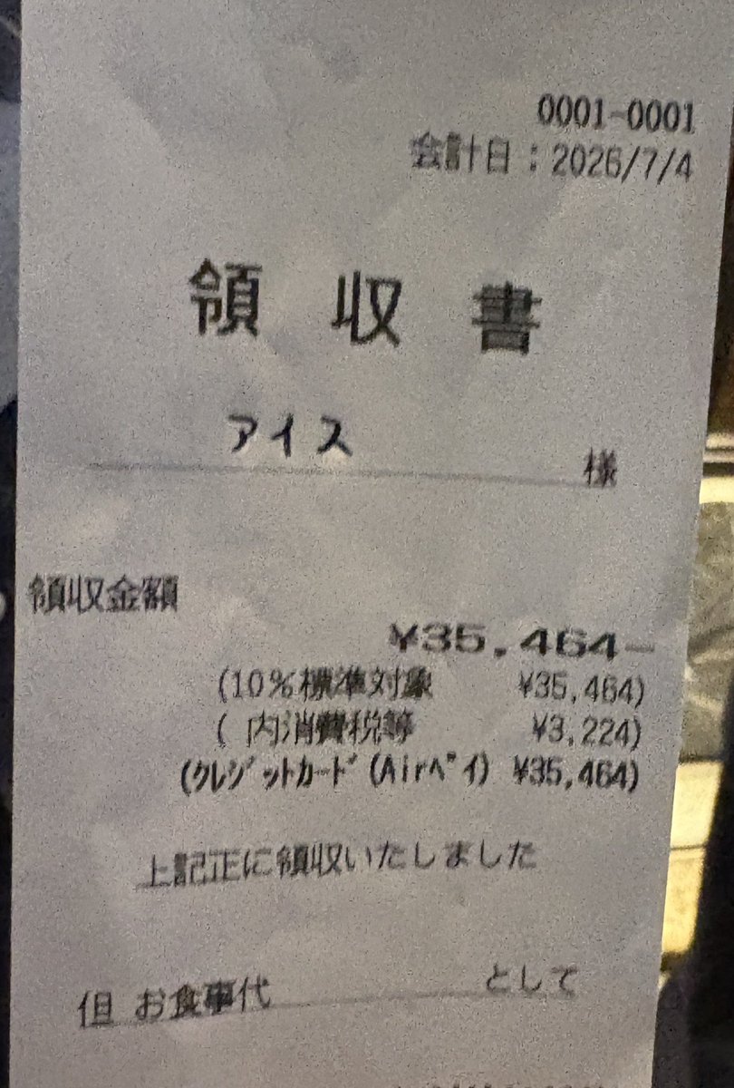 オーダー受付　アイスハウス　ダックス　ご予約ページ　1/20 アイスさんごちそうさまです🍨😋