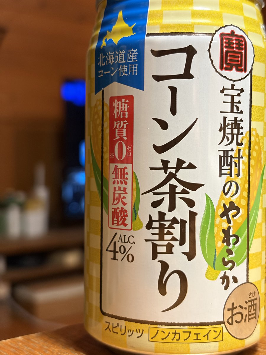 kaodekaideath's tweet photo. これ想像してた100倍コーン茶やった https://t.co/VU4IXbspJp