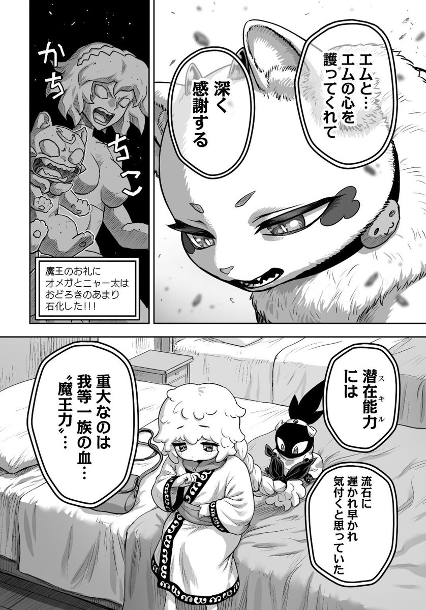 (3/3)
こちらのシーン収録の9話はまだニコニコでも公開中です。10話もあるよ!下部リンクから是非ご覧くださいませませ。

この犬ときたら孫のことしか考えていない～犬生魔王のやり遺し～ 第10話-1
 #ニコニコ漫画
https://t.co/r55y7oWSCr 