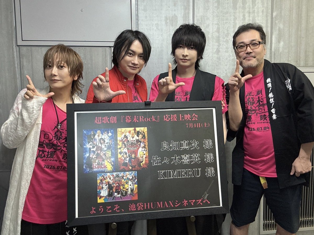 Rachi__official's tweet photo. また皆に会えたぜよ
約束を果たせたぜよ
#幕末Rock
#超歌劇応援上映会
#坂本龍馬
#良知真次 https://t.co/csE047dagO