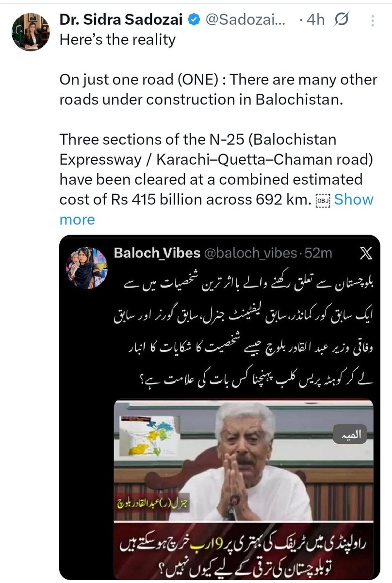 FactBaluchistan's tweet photo. مقامی سیاستدان قادر بلوچ نے پریس کانفرنس میں بلوچستان کے بڑے منصوبوں میں مبینہ فوجی کرپشن پر اپنے تحفظات بیان کیے۔

تو فوراً گوادر سمندر میں عسکری دورے کے دوران نہاکر "ماہرینِ بلوچستان" بننے والی پنجابی خواتین ایک جیسی پوسٹیں لےکر میدان میں آگئیں

انکے بقول دو دن کوئٹہ کینٹ میں "دل دل پاکستان" کھیلنے کے بعد اب وہ بلوچستان کی سیاست، تاریخ اور زمینی حقائق مقامی لوگوں سے زیادہ جانتی ہیں

#Balochistan
#BalochistanFacts