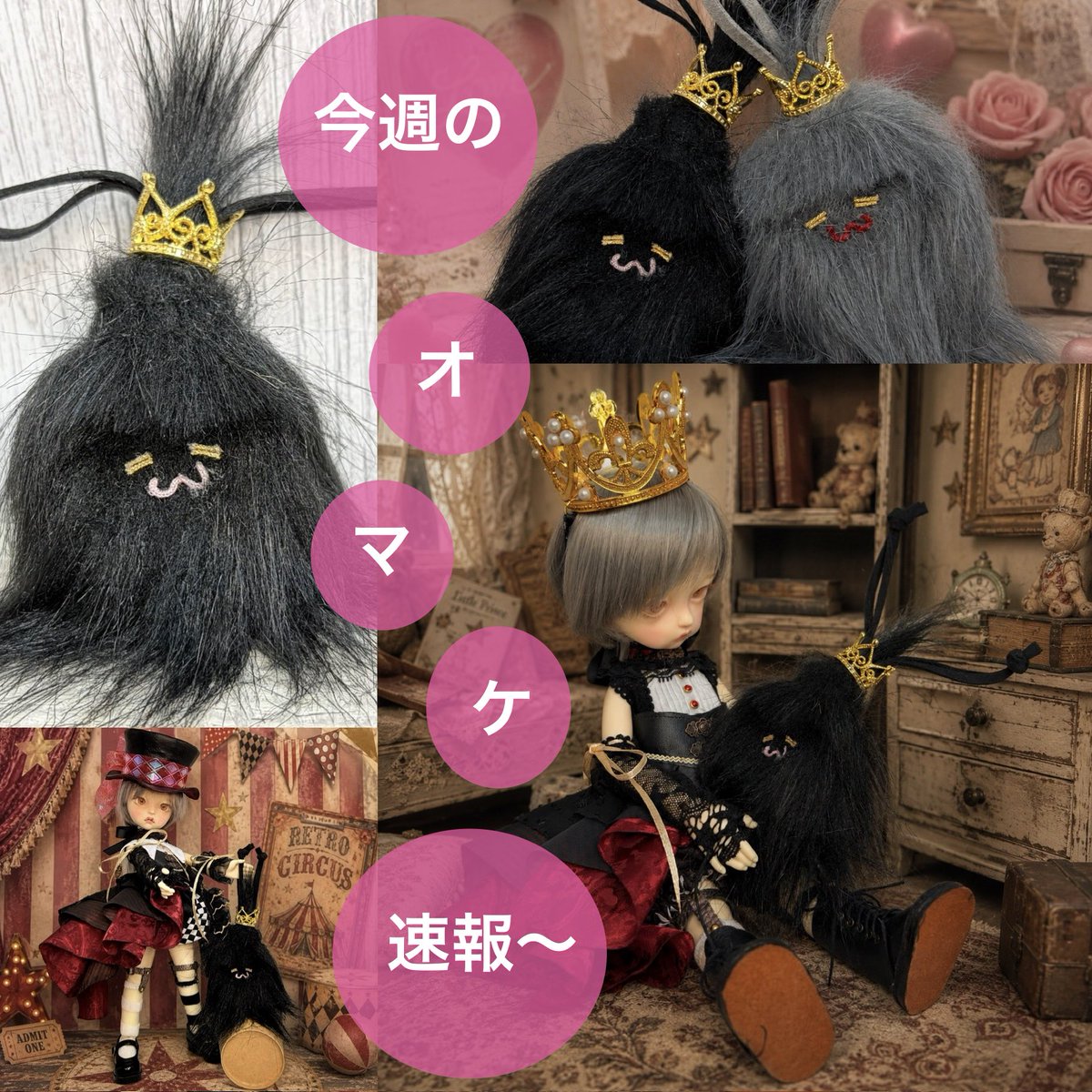Plus1doll's tweet photo. ヤフオク出品中のImda30、Bjd等
ピエロと王子～2つの世界～をGETすると着いてくるオマケ～てきたらくNo.5黒王

ヤフオクでラッチ服で検索すると、出てくる🔎

覗いて見てね|´-`)ﾁﾗｯ

 #Imda  #ヤフオク出品中  #ドール服  #ドールバッグ  #ラッチ服 https://t.co/toDMVyUKLO