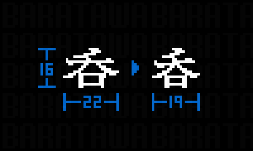 baratawa's tweet photo. #PixelArt #font ドット絵フォント         
「呑」のリメイク。  「のむ」 https://t.co/18QK0HF0m5