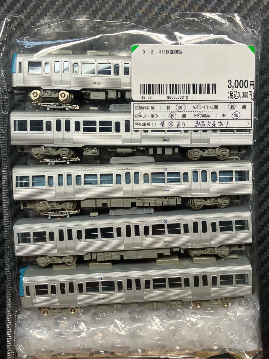 ｶﾞﾊﾞｶﾞﾊﾞｵﾌでエンドウの京王3000系が3kで落ちてて横転