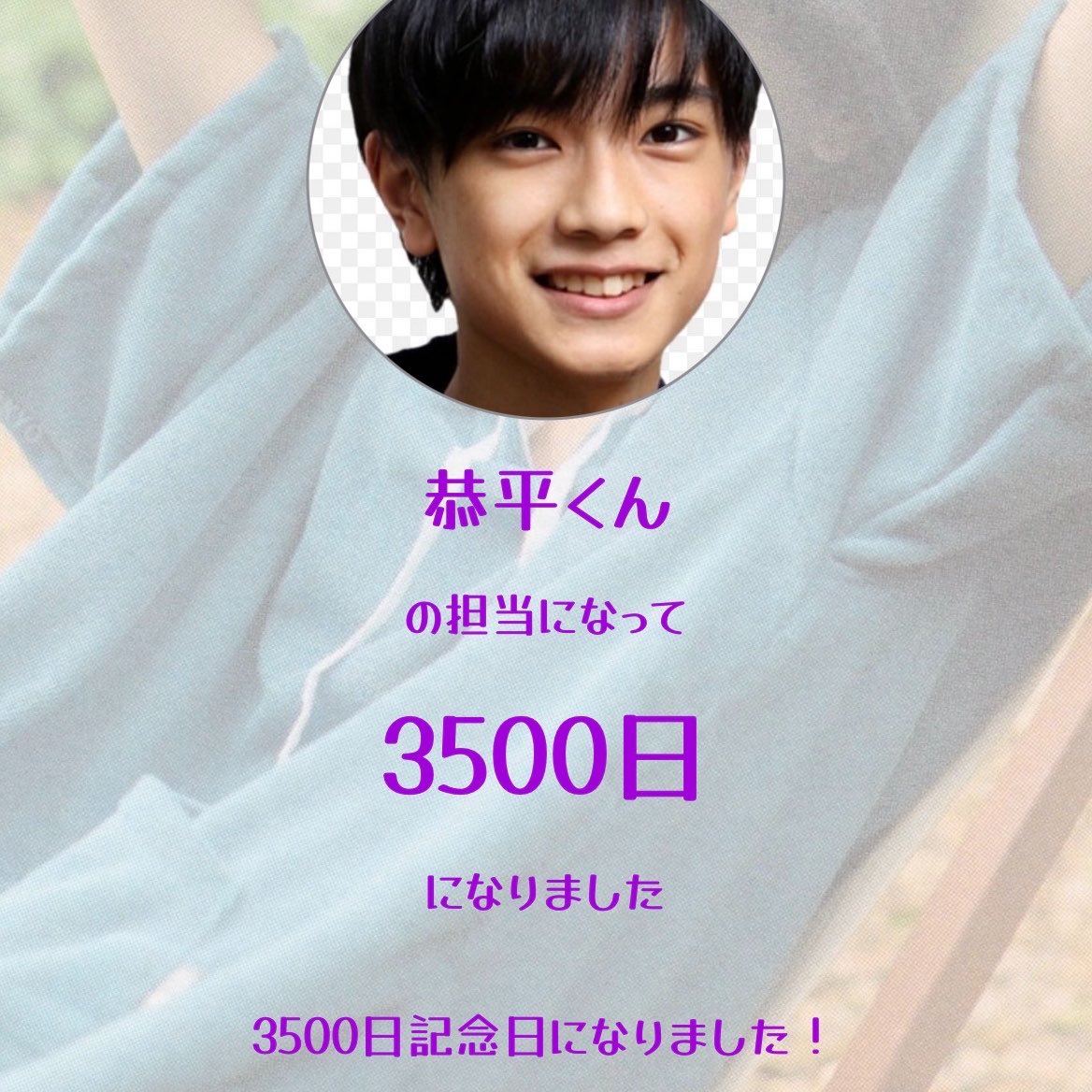 kyo___hey16's tweet photo. 気づいたらこんなに経ってた😂
10年目も半分過ぎたよね https://t.co/yZmyStUjUa