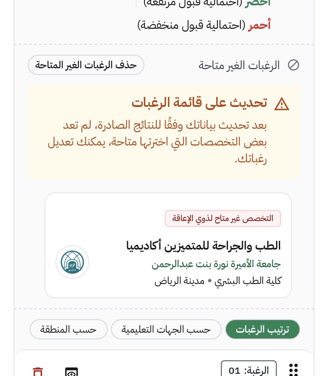 دكتورة طب وجراحه 🩺 ⏳ tweet media