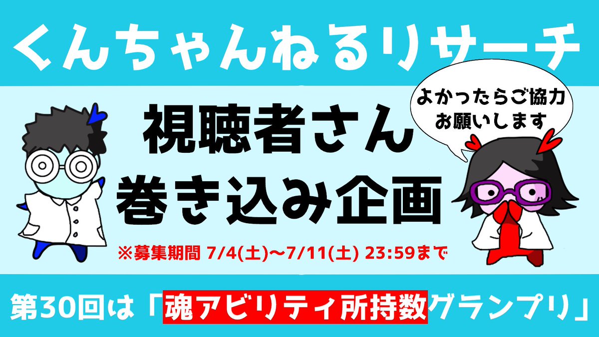 coon_channel's tweet photo. #ロマサガRS 

【魂アビリティ所持数順見せてっ👀】

いつもやってる推しポイントランキングの【魂アビリティ所持数】versionを開催したく✨✨✨

「募集期間  7/11(土)23:59まで」

初めてのテーマなので、
少し長いですが下の詳細も目を通してもらえるとうれしいっ💕

↓続き詳細（1/5）↓ https://t.co/DtGg36FvSi