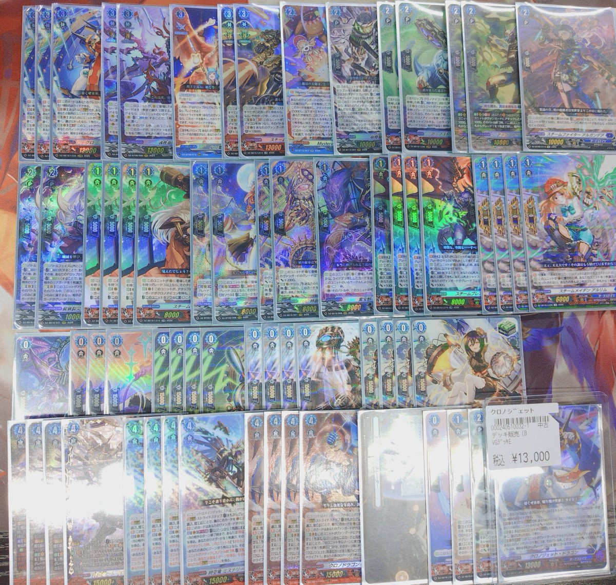 ヴァンガード ｸﾛﾉｼﾞｪｯﾄ ﾃﾞｯｷ入荷しました 是非に💁