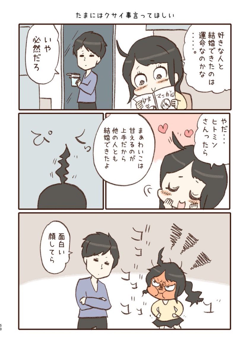 雪わいこ (@waiko084) / Highlights / X