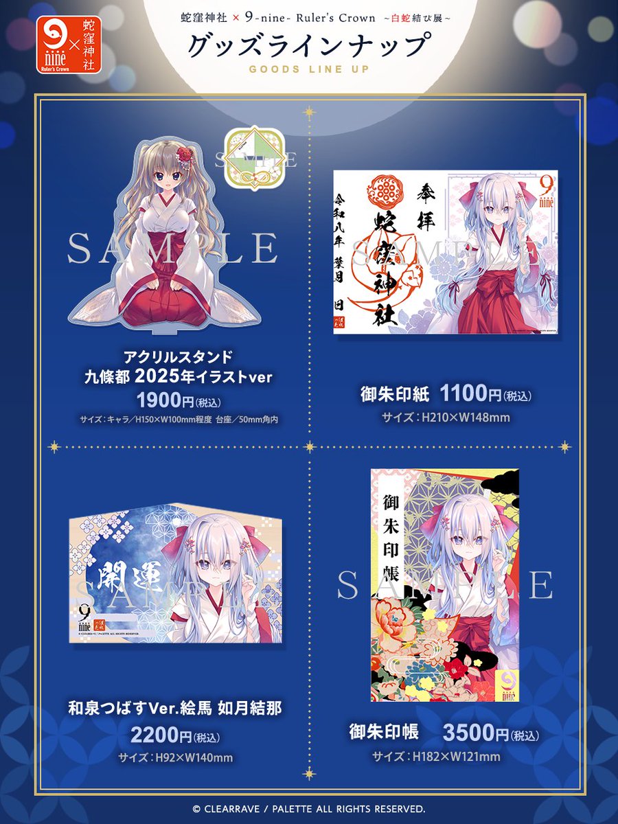 9-nine-』公式 on X: 