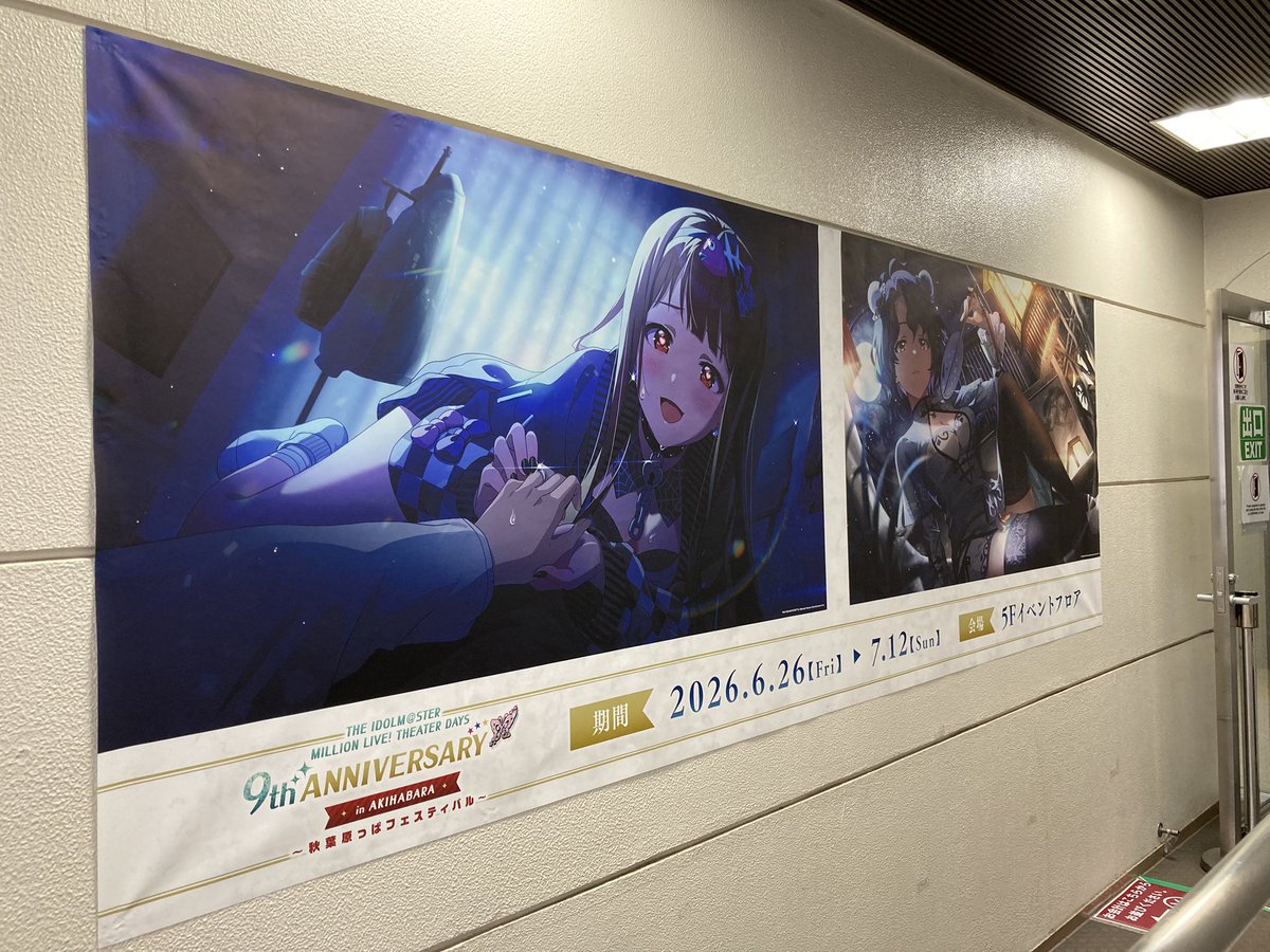 aquaecho's tweet photo. 秋葉原っぱ後半戦行ってきた〜
HUBコラボのコースターは残念ながら、このみさんゲットならず(＞人＜;)
莉緒姉の店内アナウンス良かった！
みんな乾杯してた！
#ミリオン秋葉原っぱフェスティバル 
#ミリオンコラボ現場視察 https://t.co/ZtwLTQB6bP