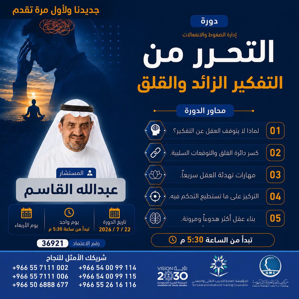 Alqasem111's tweet photo. دوراتي القريبة بمشيئة الله ، اون لاين ، عن بعد ..
..
١-التعامل مع الشخصية النرجسية
٢-التحرر من التفكير الزائد والقلق
٣-بناء الحدود الشخصية وحماية السلام النفسي
٤-تقدير الذات والثقة بالنفس
للاستفسار والتسجيل واتس اب مباشر 👇🏼
https://t.co/rmi2WN0xER
https://t.co/7mrTZZlb4S https://t.co/saETs1n712