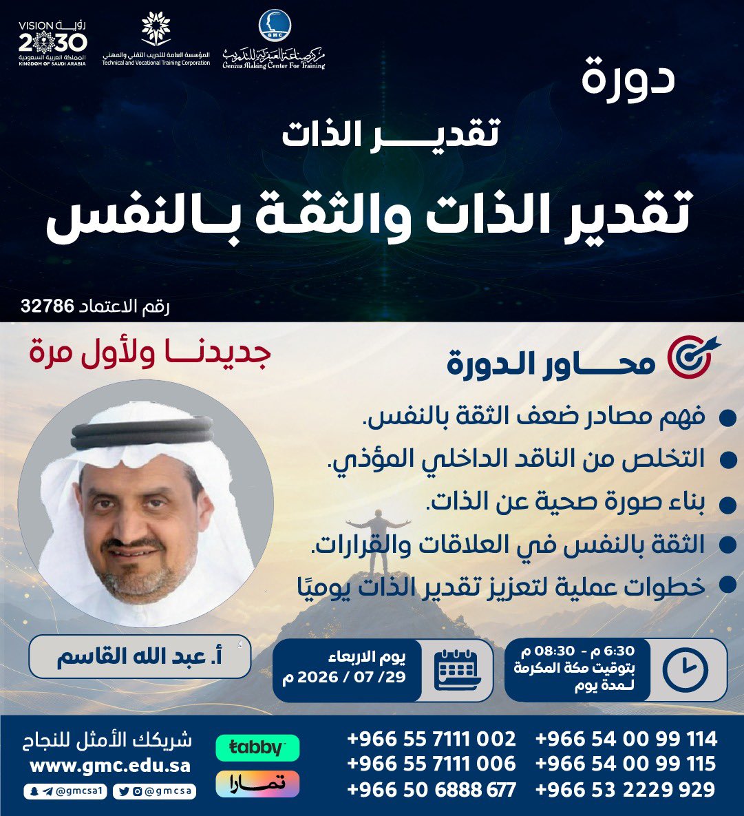 Alqasem111's tweet photo. دوراتي القريبة بمشيئة الله ، اون لاين ، عن بعد ..
..
١-التعامل مع الشخصية النرجسية
٢-التحرر من التفكير الزائد والقلق
٣-بناء الحدود الشخصية وحماية السلام النفسي
٤-تقدير الذات والثقة بالنفس
للاستفسار والتسجيل واتس اب مباشر 👇🏼
https://t.co/rmi2WN0xER
https://t.co/7mrTZZlb4S https://t.co/saETs1n712