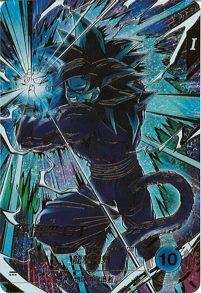 DBSDV #通販】 🐉入荷情報🐉 ✓[DB_SDV10]孫悟飯:SH(パラレル)【SEC