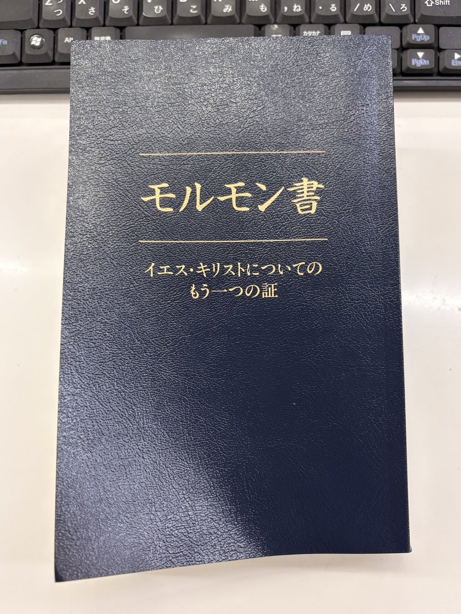 omiyo3's tweet photo. 生徒くんが駅前で捕まって貰わされてきた書物…
「モンモン書🩷」かと思った🤣 https://t.co/IDdft3uzs5